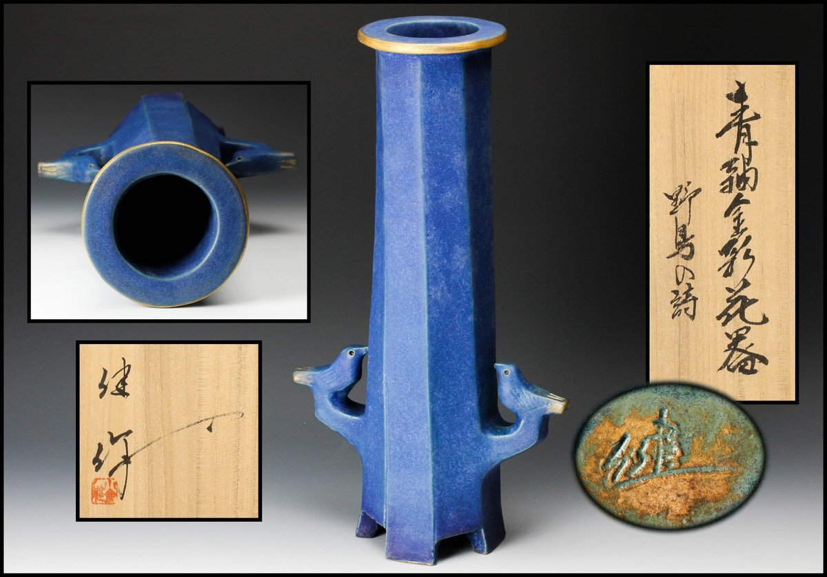 【佳香】小倉健 高さ39cm 青釉金彩花器『野鳥の詩』 共箱 本物保証