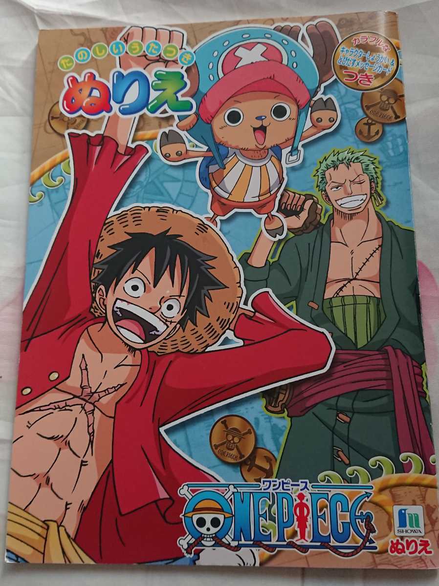 ワンピース ぬりえの値段と価格推移は 件の売買情報を集計したワンピース ぬりえの価格や価値の推移データを公開 ワンピース ぬりえの値段と価格推移は 件の売買情報を集計したワンピース ぬりえの価格や価値の推移データを公開