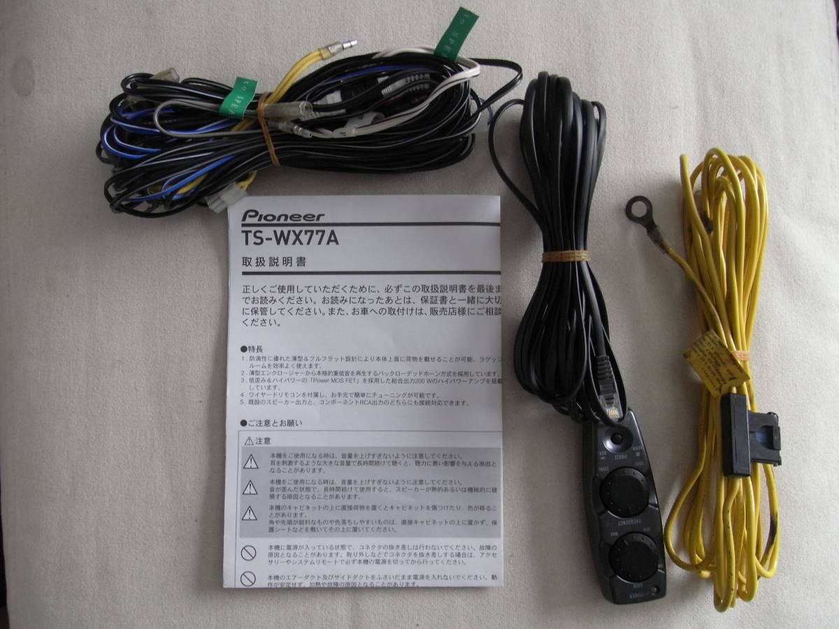 カロッツェリア TS-WX77A サブウーファー用 Carrozzeria carrozzeria
