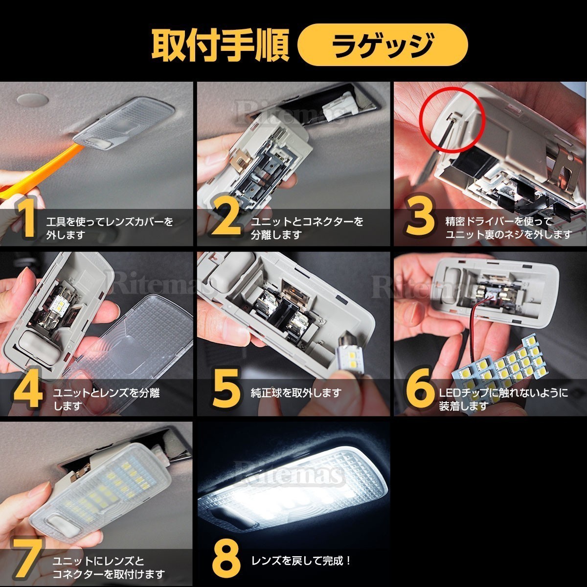 日産 セレナ C27 スズキ ランディ LED ルームランプ 5点セット 日産 セレナ C27 スズキ ランディ LED ルームランプ 5点セット