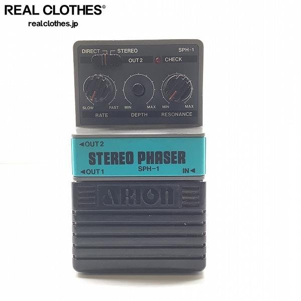 ギター ARION SPH-1 cly mod arion sph-1 stereo phaser cly mod arion