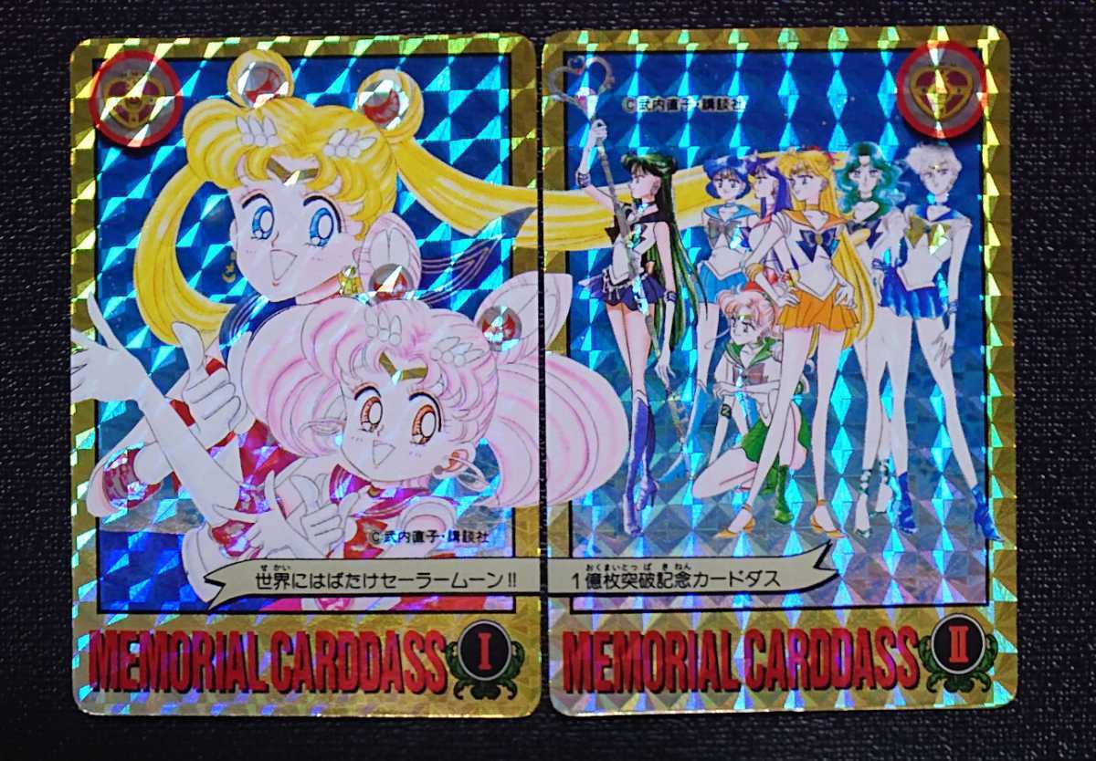 美少女戦士 セーラームーン カード まとめ売り 129枚 画像3枚 【公式通販】
