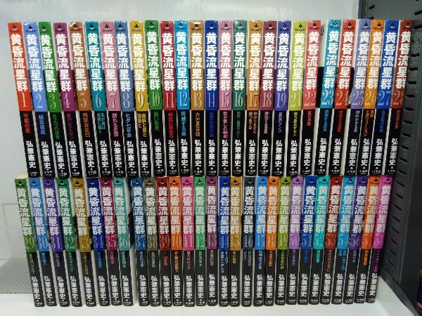 新作入荷，豊富な 黄昏流星群 1〜58巻セット(青年)｜売買されたオークション情報、yahooの商品情報をアーカイブ公開 - オークファン 青年