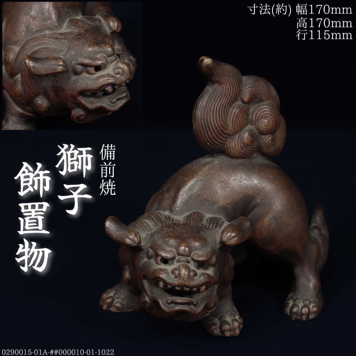 2026年最新Yahoo!オークション -唐獅子 置物(日本の陶磁)の中古 -#狛 