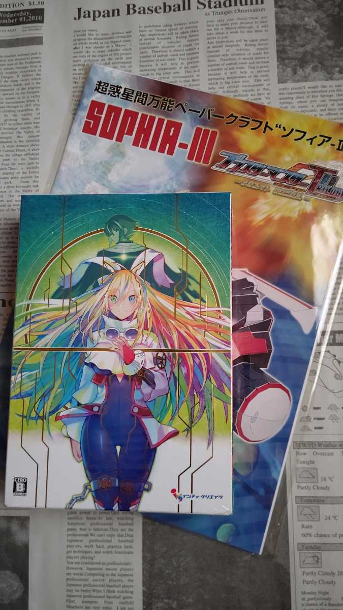 switch版 ブラスターマスターゼロトリロジー 限定版 未開封新です