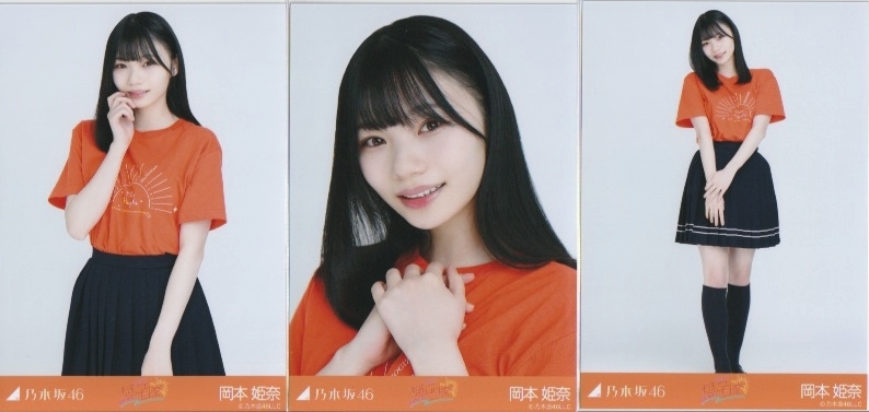 岡本姫奈 生写真 樋口日奈卒業セレモニーTシャツ コンプ 乃木坂46 東京