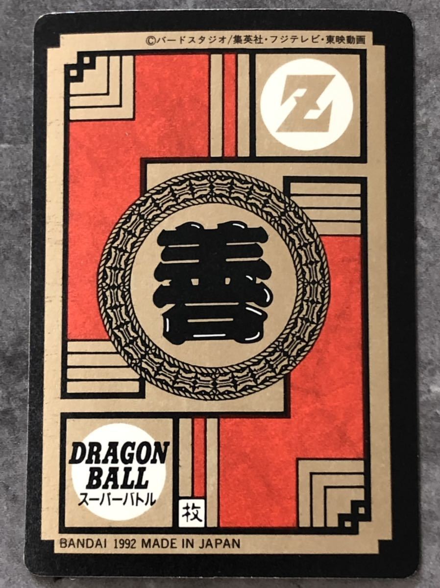 スーパーバトル 1+2 No.52くらえ必殺剣! 隠キラ 1996年版 Yahoo 【完全