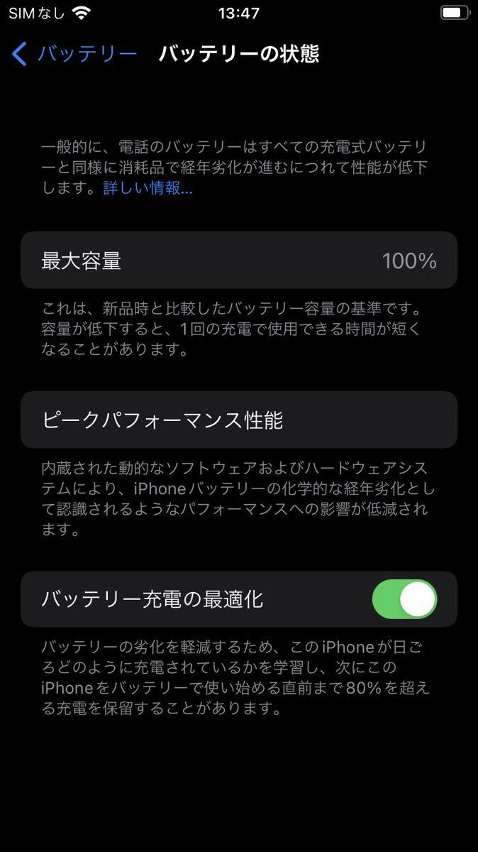 大阪サイト SIMロック解除済み SIMフリー iPhone SE2 第二世代 128GB