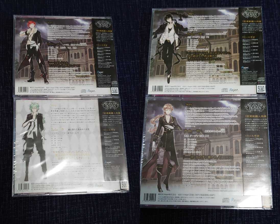 SEVENTH HEAVEN ステラワース特典 SS ブロマイド rejet Rejet CD SEVENTH HEAVEN 全7巻 アニメイト 公式 連動特典 ドラマCD 2