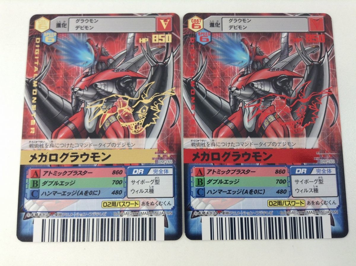 メガロ グラウモン ARS10 メガログラウモン St-325 旧デジモンカード
