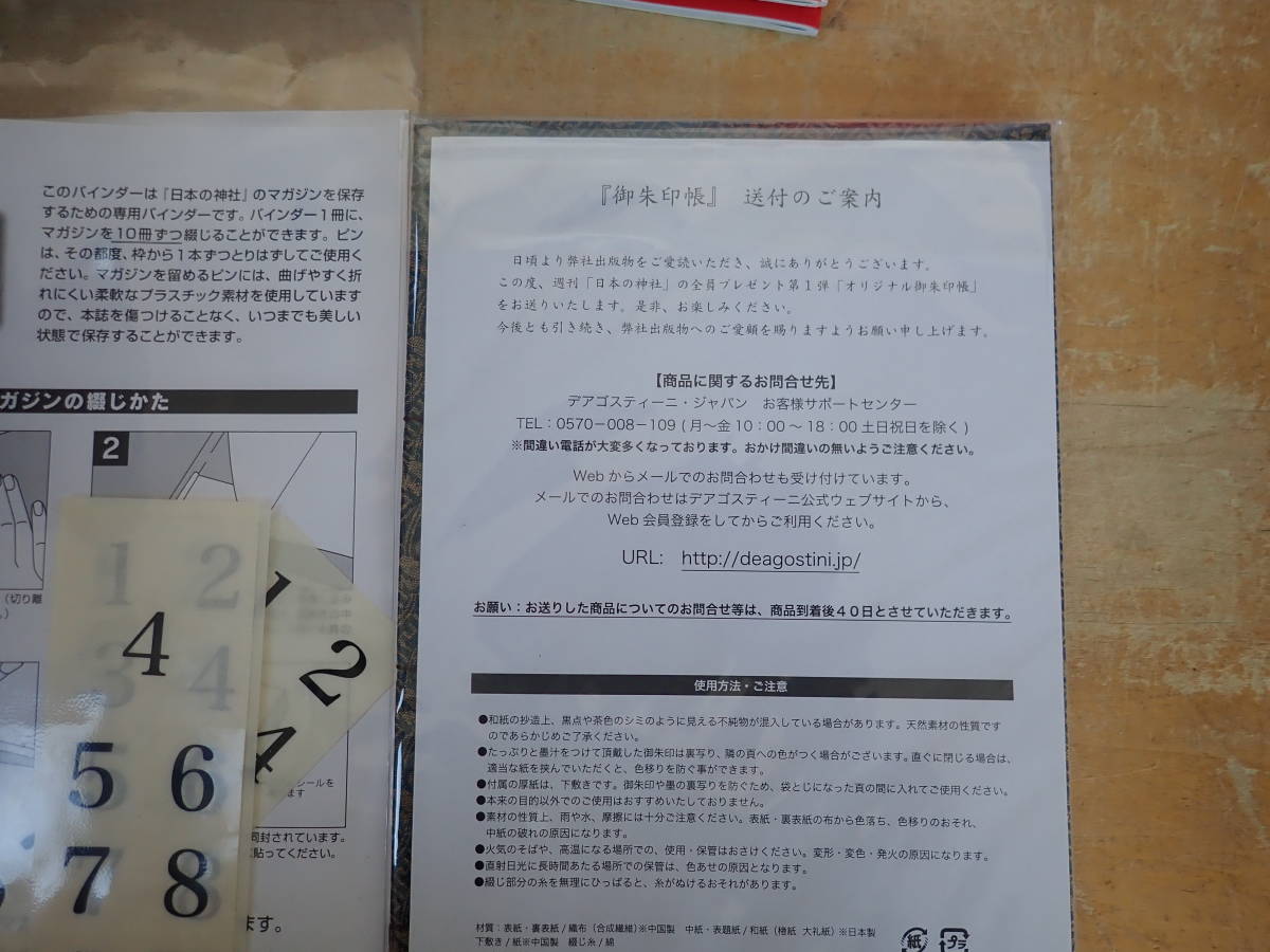 限定モデルや 【R⑫A】週刊日本の神社 全121巻セット バインダー10冊