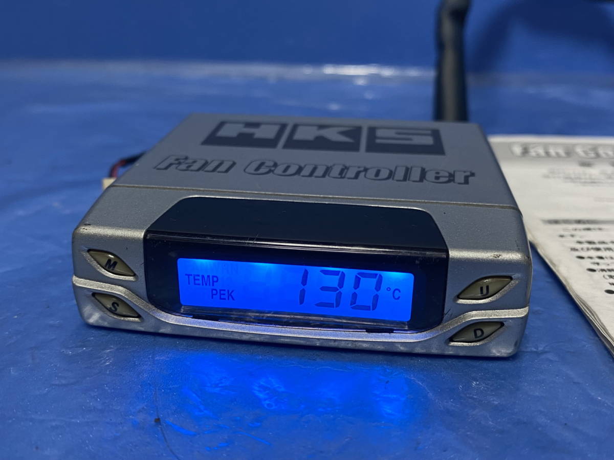HKS 汎用 Fan Controller ファンコントローラー ハーネス付 電動ファン