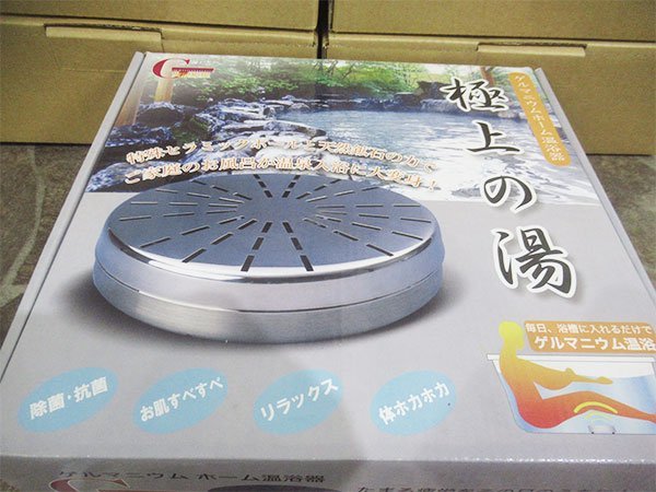 □未使用品□ナカヤマテクノロジーコーポレーション□極上の湯  