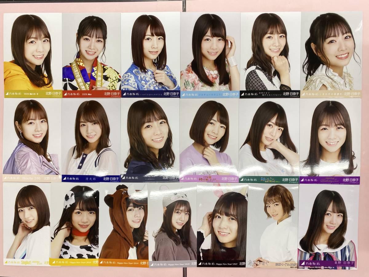 乃木坂46 北野日奈子 生写真 まとめ売り 37コンプ112枚 被り無し