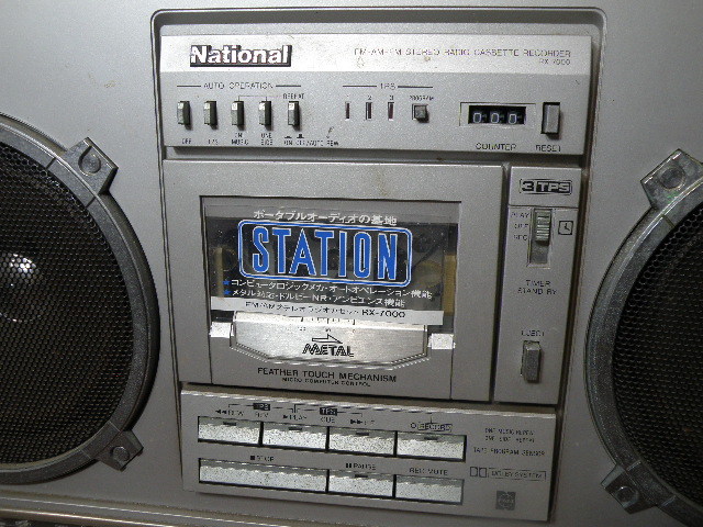 ナショナル RX-7000 National ラジカセ ジャンク品 ※カセットテープ部