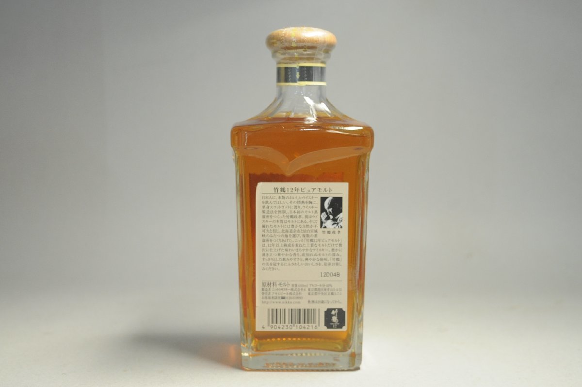 配送先神奈川県限定 NIKKA ニッカ 竹鶴 12年 ピュアモルト 角瓶 ウイスキー
