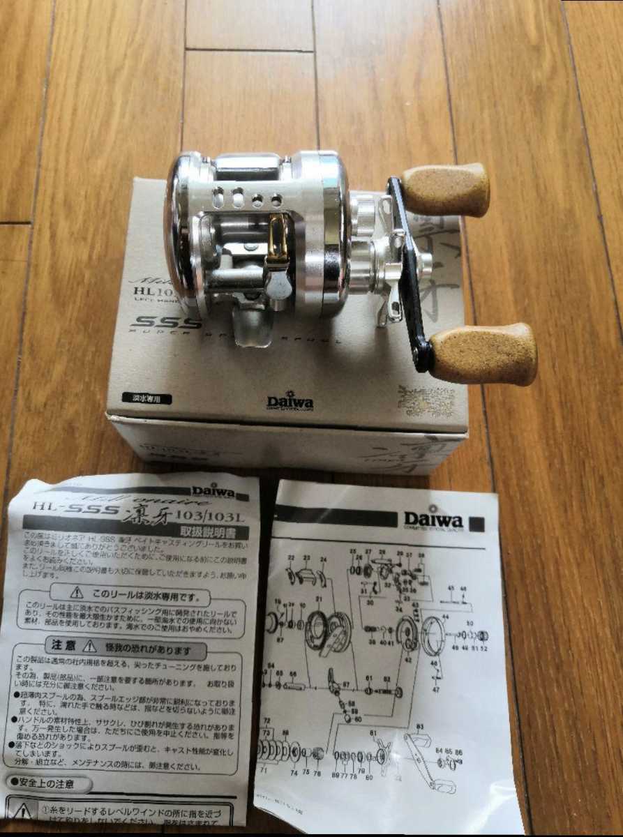 ダイワ ミリオネアHL103L凛牙SSS ＋「凛牙」103HLC 専用