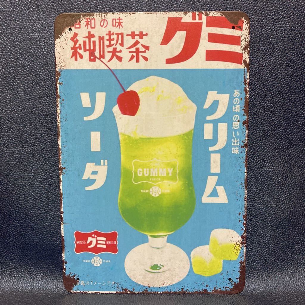 クリームソーダ 看板の値段と価格推移は 47件の売買情報を集計したクリームソーダ 看板の価格や価値の推移データを公開