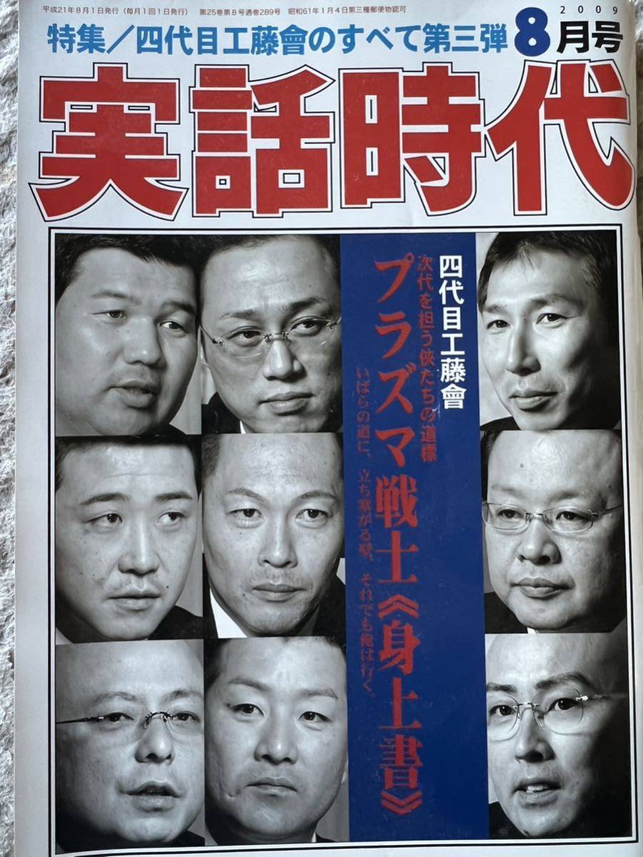 田中 幸雄 工藤 会