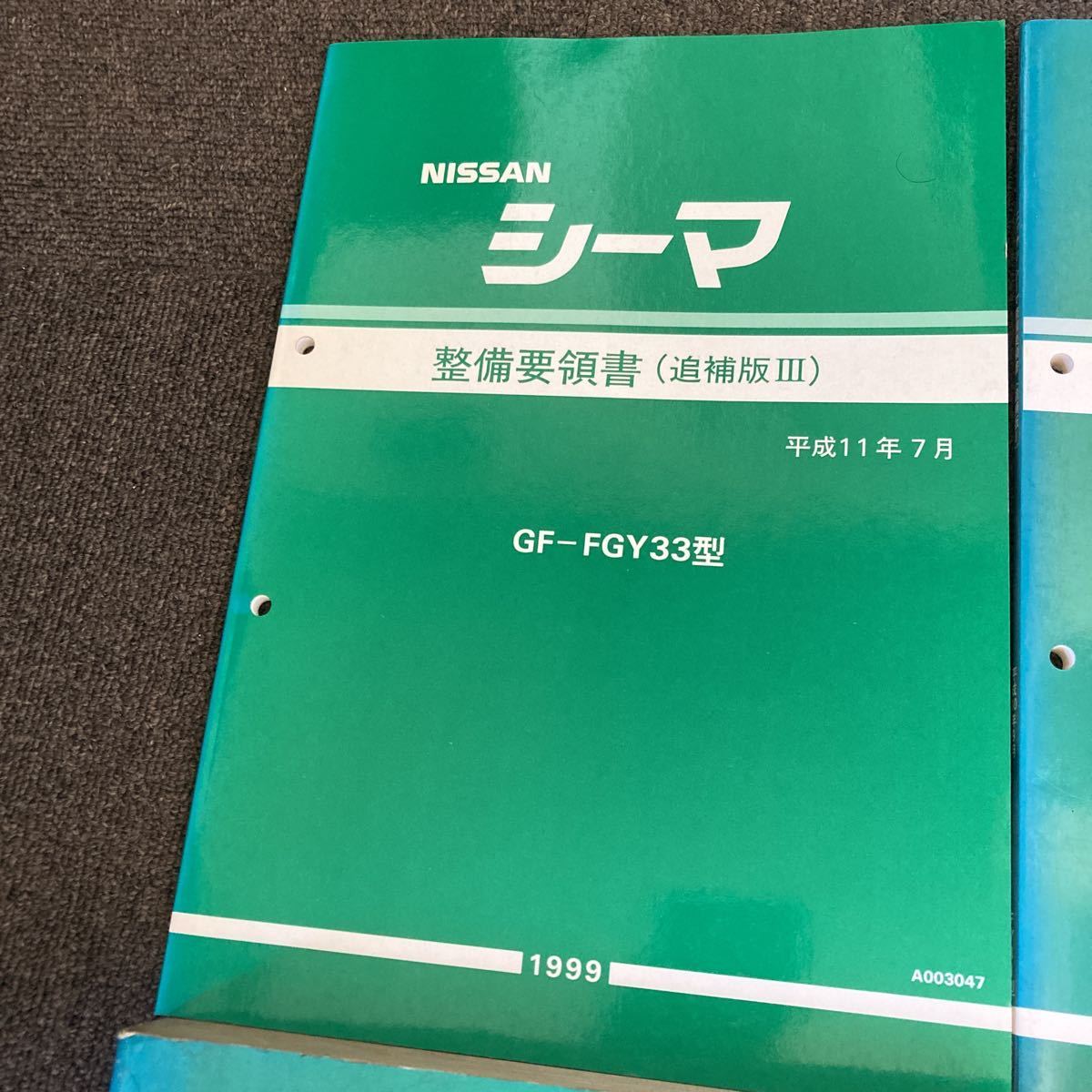 2026年最新Yahoo!オークション -33 シーマ 整備要領書の中古品・新品