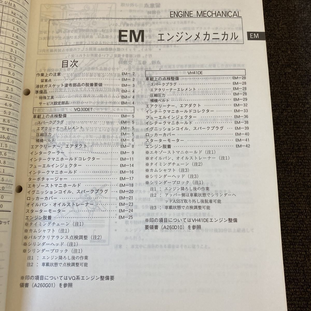 33 シーマ 整備要領書 2冊 2026年最新】Yahoo!オークション -33 シーマ