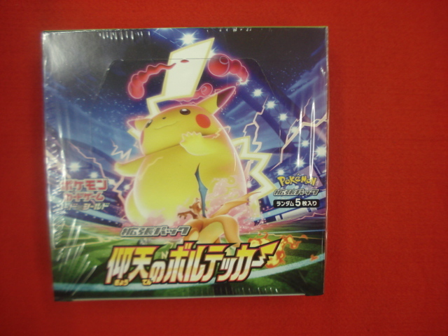 ポケモンカードゲーム 拡張パック ソード & シールド 仰天の 仰天