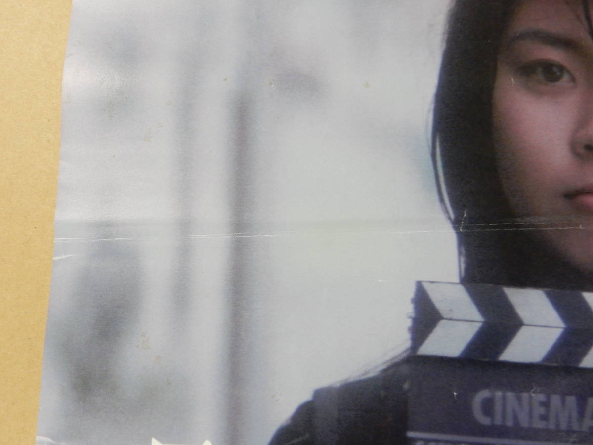 B2判劇場版ポスター「四月物語」岩井俊二 松たか子 検索