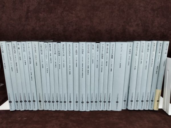 【極美・全巻月報＆刊行案内付】バベルの図書館 30巻31冊 全巻完結 国書刊行会 バベルの図書館 ⁄ 国書刊行会 全30巻31冊揃 編 ホルヘ・ルイス・