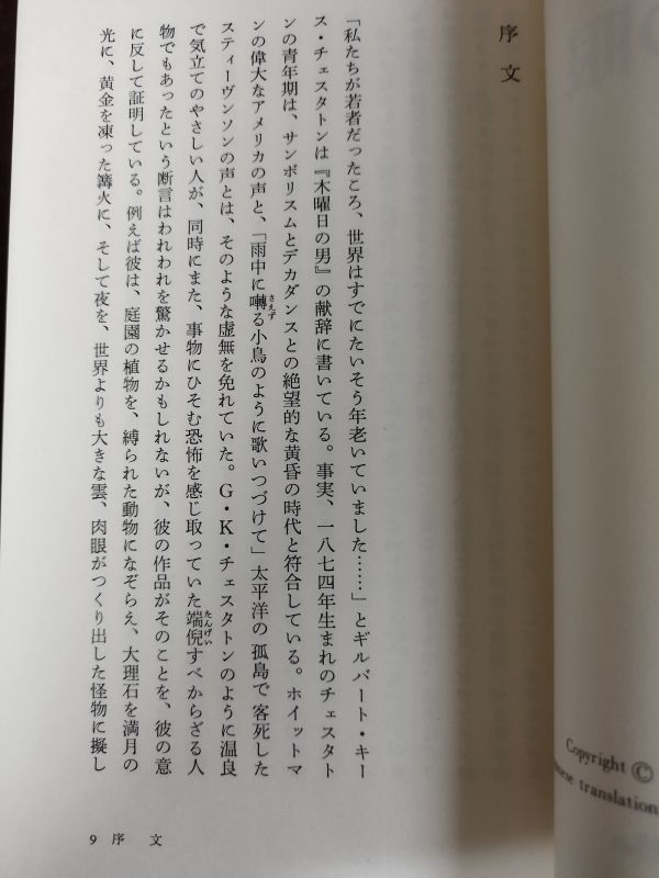 バベルの図書館 ⁄ 国書刊行会 全30巻31冊揃 編 ホルヘ・ルイス・