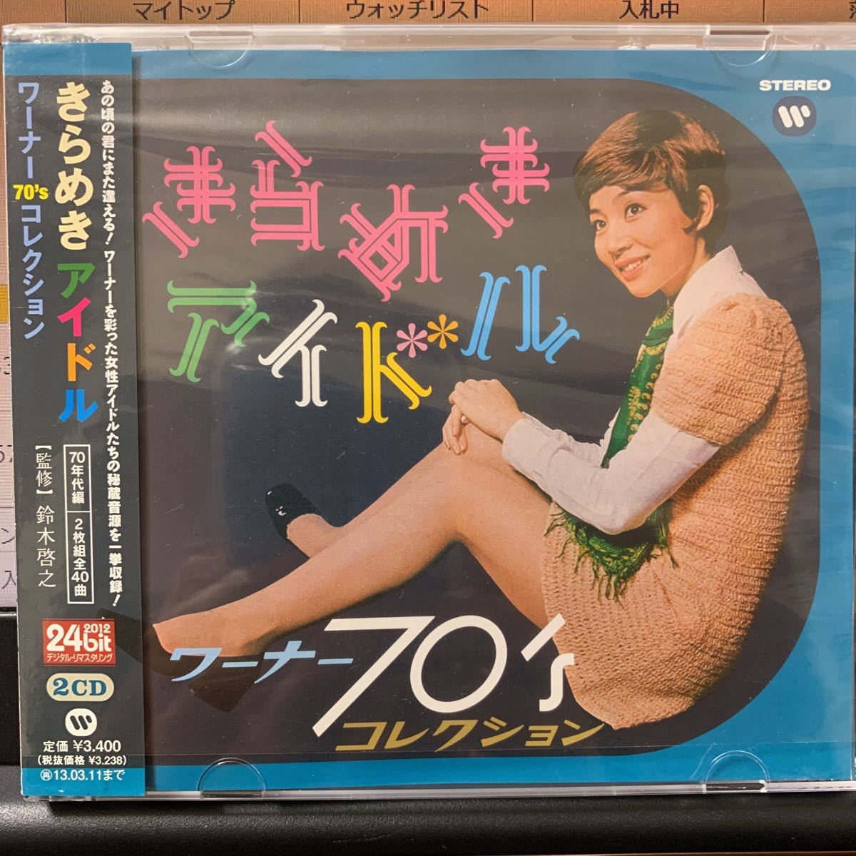 格安，得価 きらめきアイドル ワーナー70'sコレクション(オムニバス)｜売買されたオークション情報、yahooの商品情報をアーカイブ公開 - オークファン オムニバス