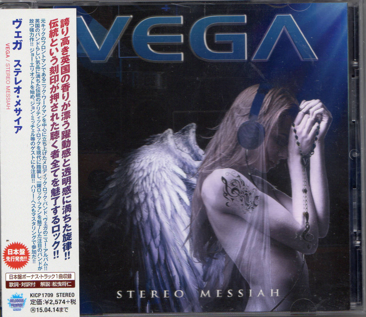 Stereo Messiah Vega MESSIAH 希少国内盤◇HR,メロハー,AOR◇VEGA