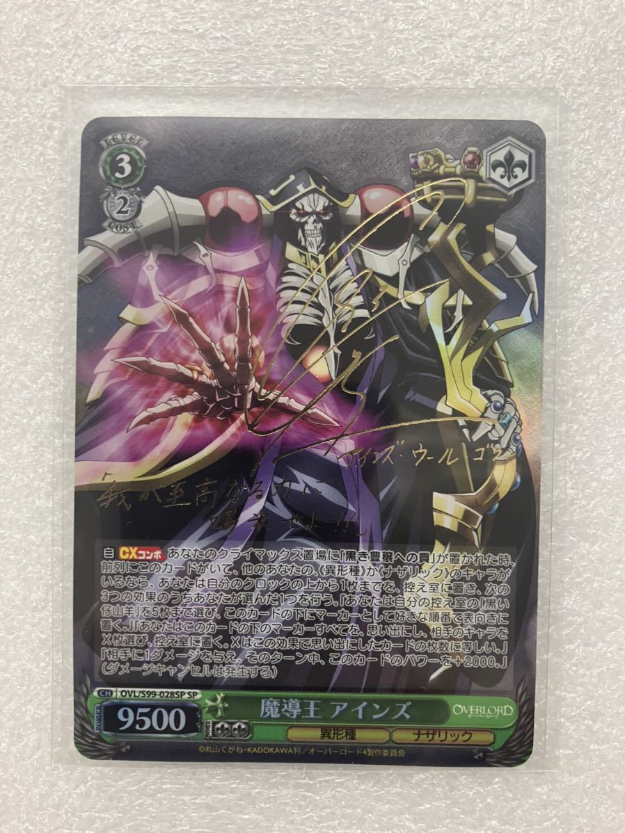 20％オフのセール ヴァイス オーバーロード Vol.2 SP 魔導王 アインズ