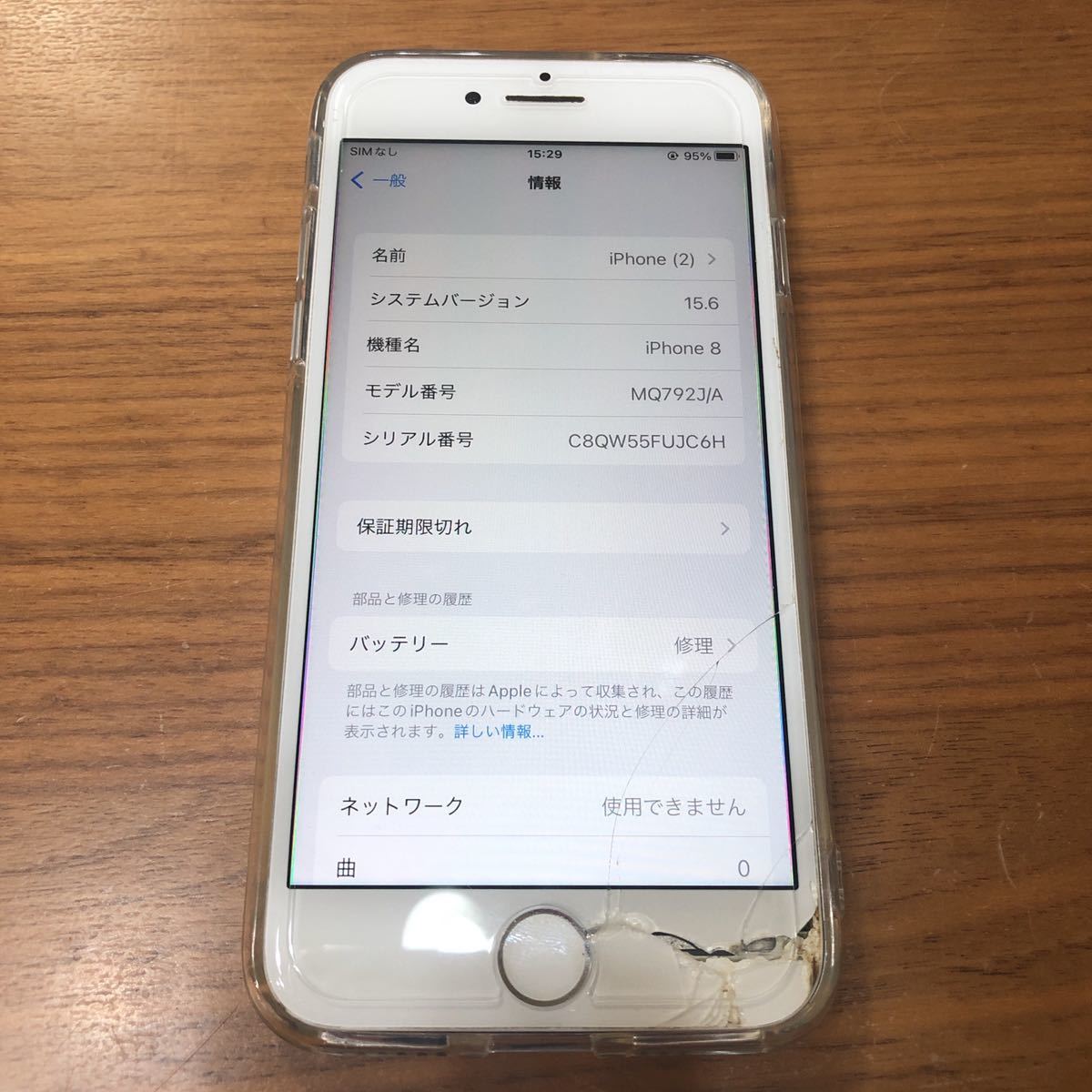 iPhone 8 64GB simロック無し MQ792J/A iPhone8 SIMフリー 64GB バッテリー容量79% シルバー SIMロックなし