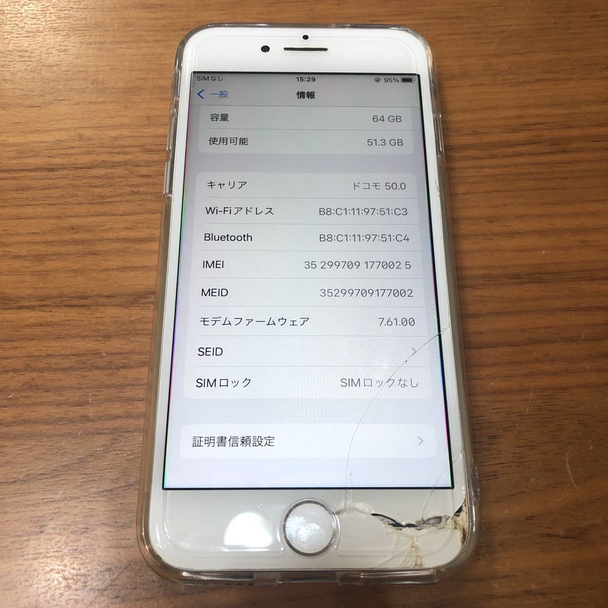 iPhone8 64GB SIMフリー 美品 動作良好 バッテリー94% iPhone8 SIMフリー 64GB バッテリー容量79% シルバー SIMロックなし