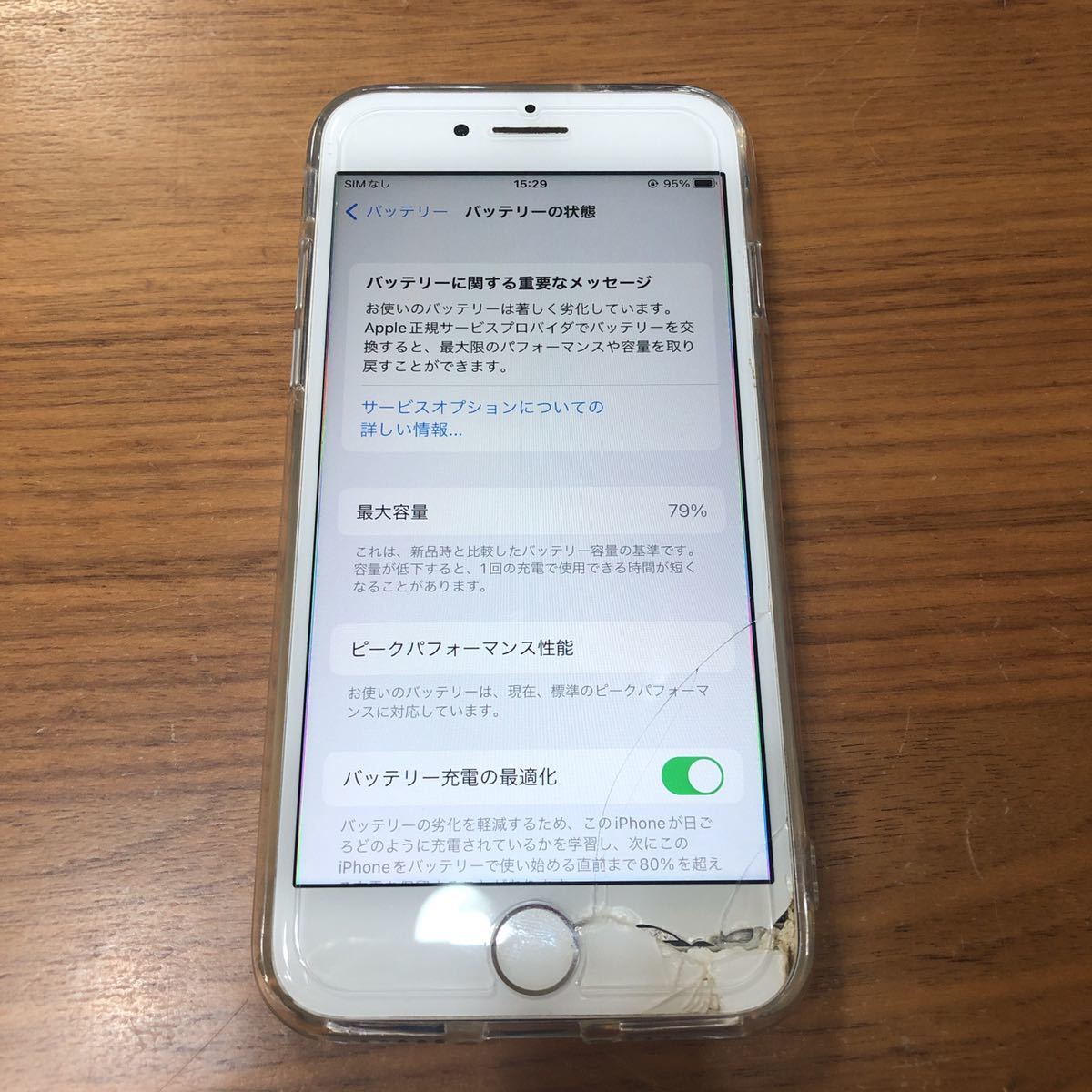 iPhone8 SIMフリー 64GB バッテリー容量79% シルバー SIMロックなし