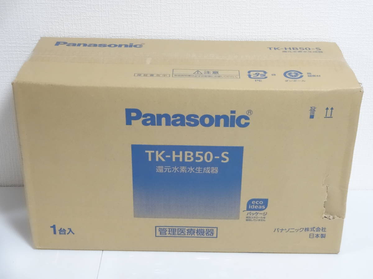得価，爆買い Panasonic TK-HB50-S 還元水素水生成器(アルカリイオン整水器)｜売買されたオークション情報、yahooの商品情報をアーカイブ公開 - オークファン アルカリイオン整水器