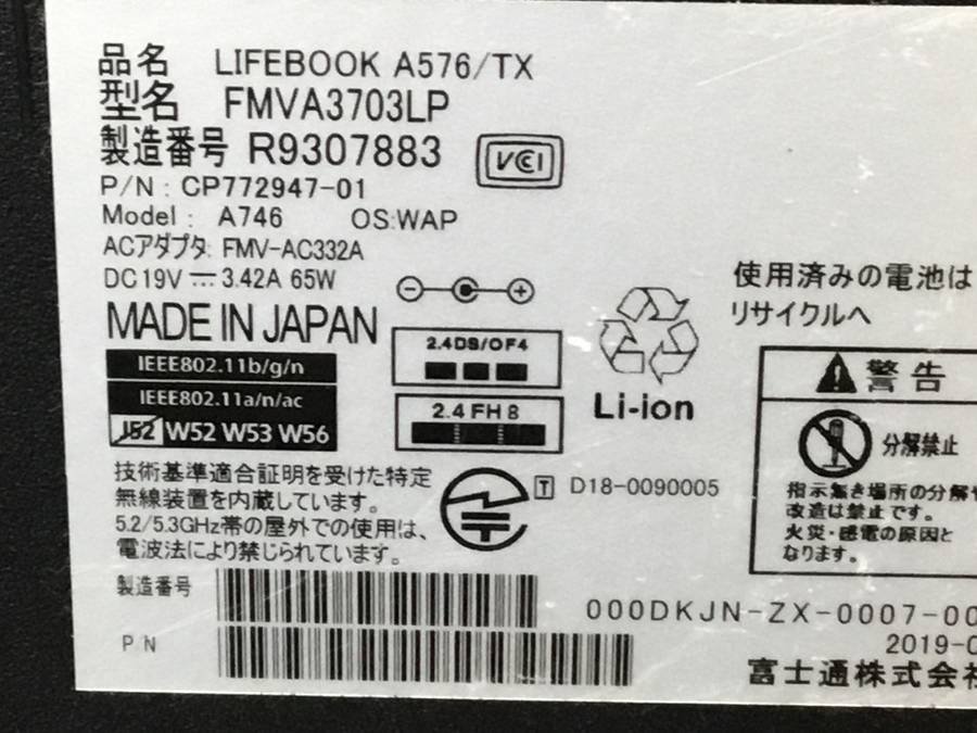 FUJITSU FMVA3703LP LIFEBOOK A576/TX Core i5 6360U 2.00GHz□現状品