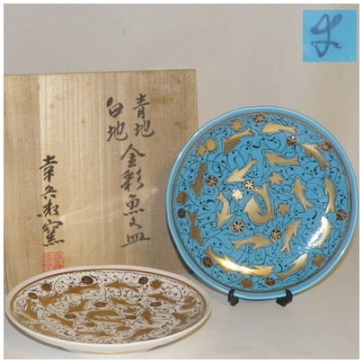 ペルシア紋様⁄白釉金彩魚及皿⁄幸兵衛窯 : つばきやCRAFTS Yahoo