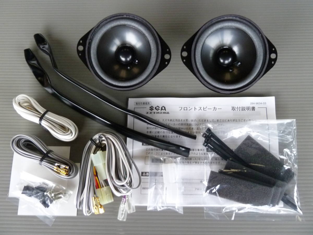 新品，人気SALE キャリイ DA52T DB52T DA62T エブリイ DB52V DA62V DA62W スズキ純正 フロントスピーカーセット(10cmタイプ)｜売買されたオークション情報、yahooの商品情報をアーカイブ公開 - オークファン 10cmタイプ