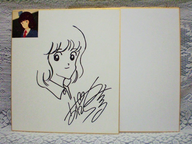 あだち充 タッチ 浅倉南 直筆イラストサイン色紙 漫画 野球 アニメ 