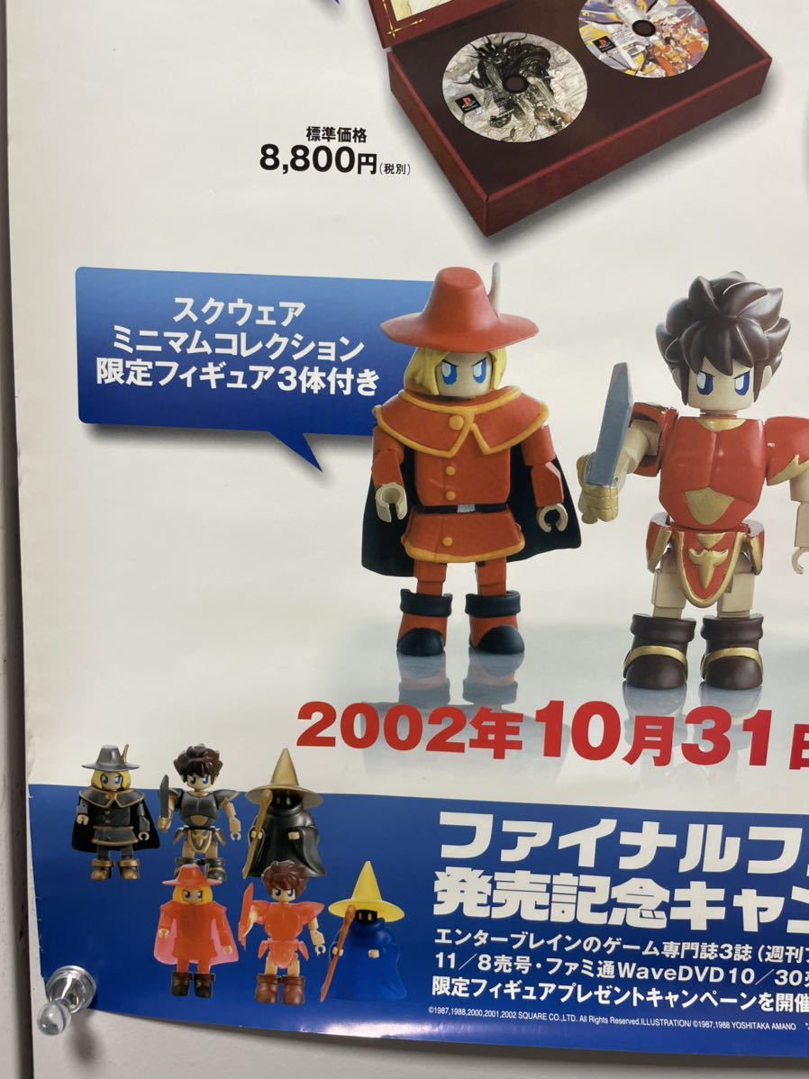 希少!! 非売品 プレイステーション 見る見る 2002 11月号（SHOWROOM  