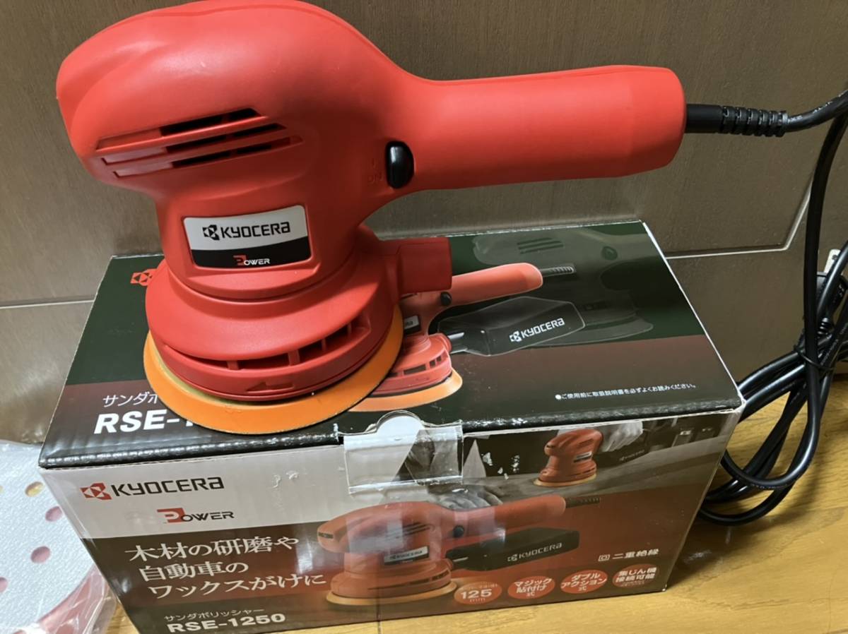 リョービ ランダムオービットサンダ・ポリッシャ RSE-1250 【公式通販】