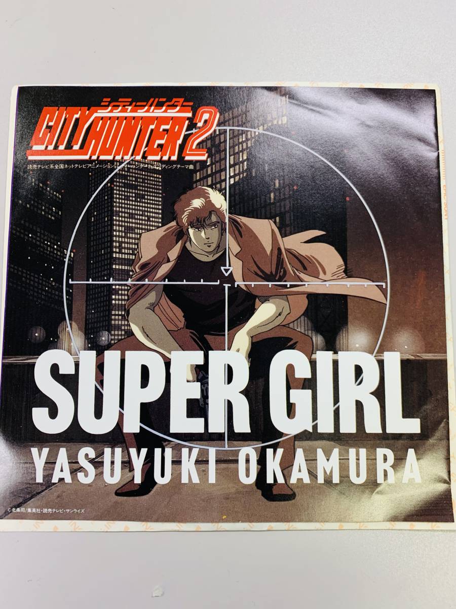 全国無料，送料無料 岡村靖幸 CITY HUNTER2 シティハンター2 ＜ EP＞(アニメソング)｜売買されたオークション情報、yahooの商品情報をアーカイブ公開 - オークファン アニメソング