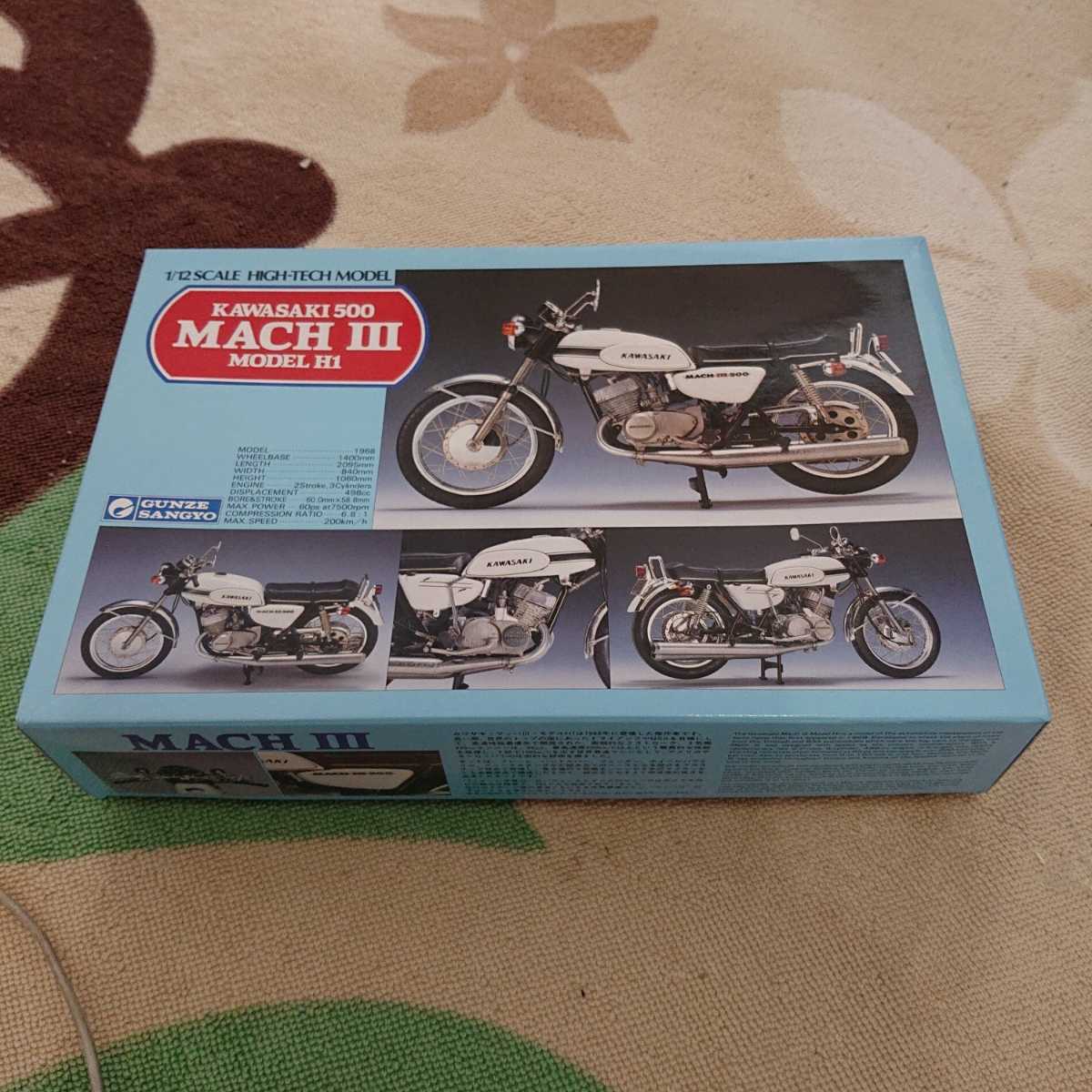 未組立品 グンゼ 1/12 カワサキ500 マッハIII モデルH1 ハイテック