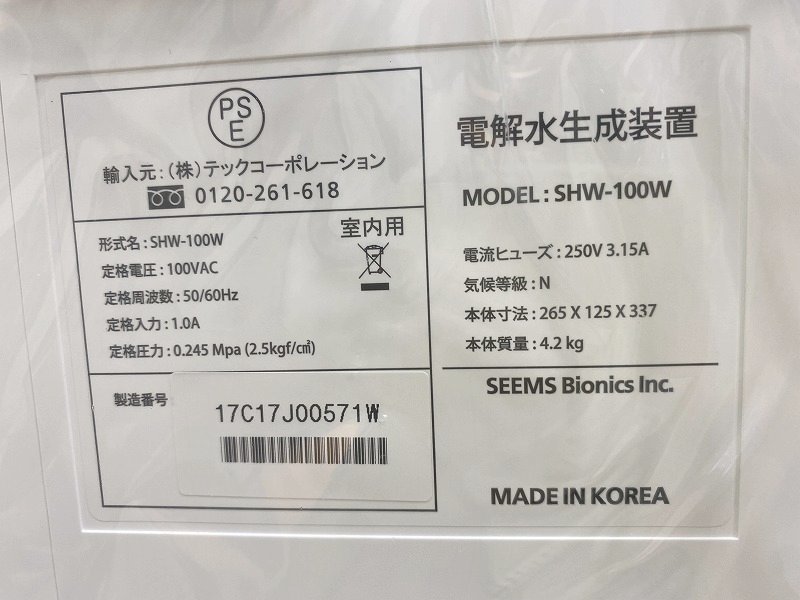 除菌電解水給水器 □□TECH&frasl;テックコーポレーション SHW 未使用品TECH&frasl;テックコーポレーション テックコーポレーション 株）テックコーポレーション様の除菌電解水給水器と電解補助液 | 手・洗う(SHW PREMIUM 除菌電解水給水器＠除菌 : AT-01S @手洗い 修電 TECH アウトレットモール