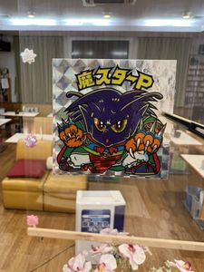 旧ビックリマン アイス版 マスターp第一 第四セット Kanimbandung Kemenkumham Go Id