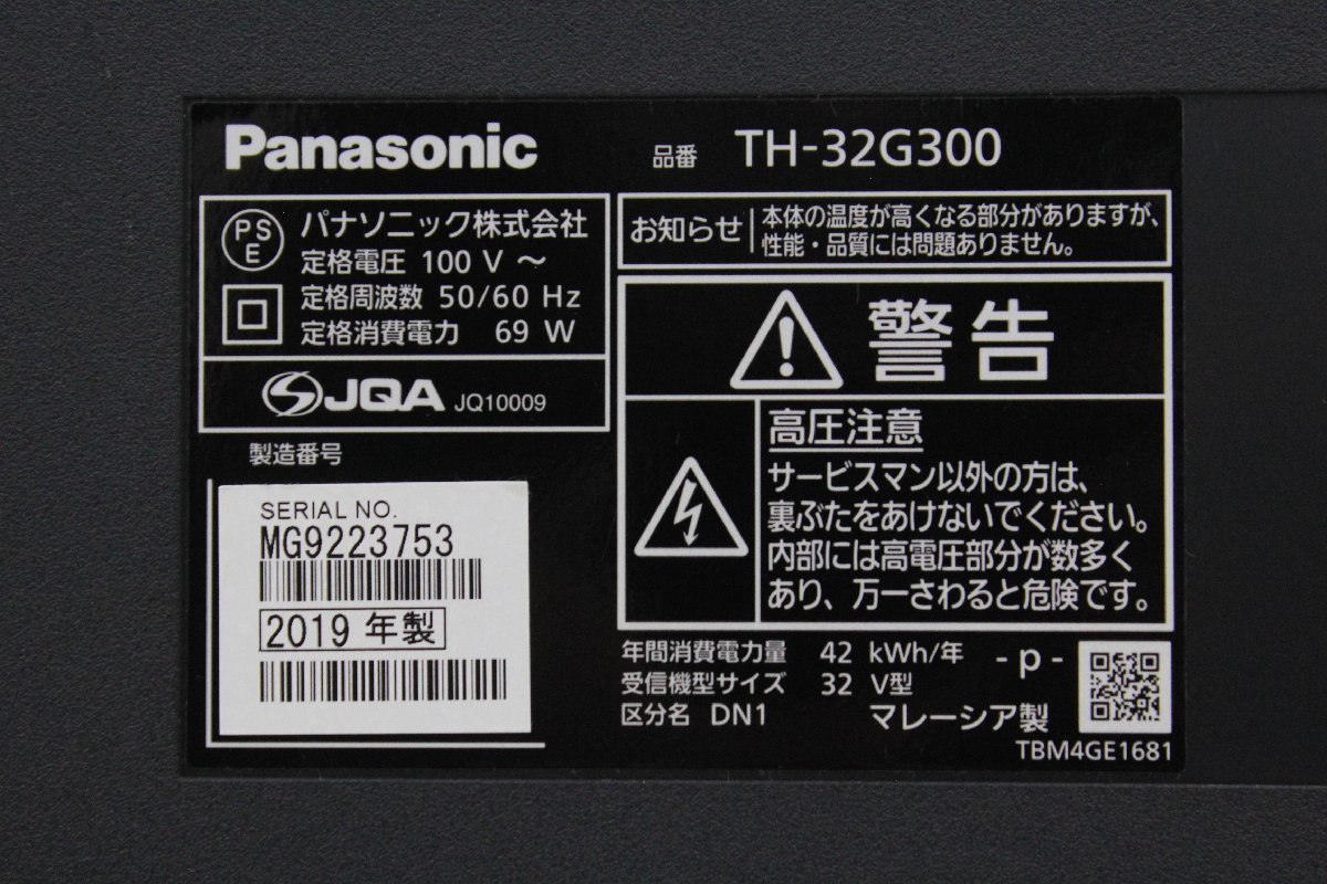 Panasonic □ VIERA 32インチ 液晶テレビ [TH-32G300] 2019年製