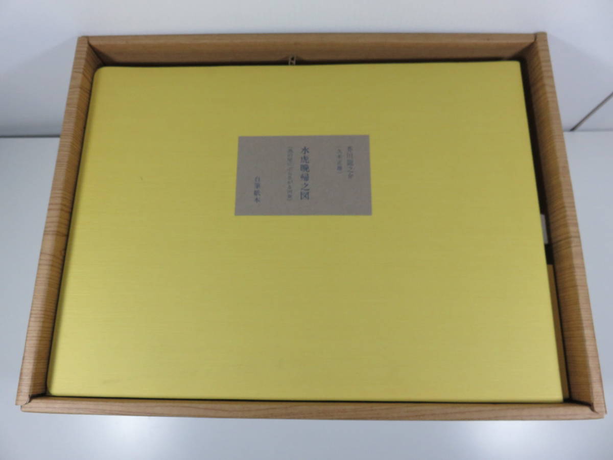 秀選 名著復刻全集近代文学館 ほるぷ 全14点20冊 付録付き