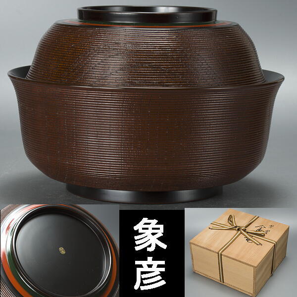 【正規品，安い】 千b965 象彦 食籠 共箱 紫野 食籠 京塗 京漆器(菓子器、喰籠)｜売買されたオークション情報、yahooの商品情報をアーカイブ公開 - オークファン 菓子器、喰籠