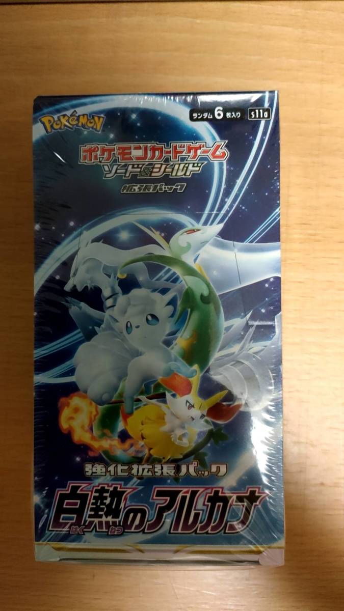 安い，定番 1円スタート 白熱のアルカナ 1BOX シュリンク付き(【削除予定】その他)｜売買されたオークション情報、yahooの商品情報をアーカイブ公開 - オークファン 【削除予定】その他